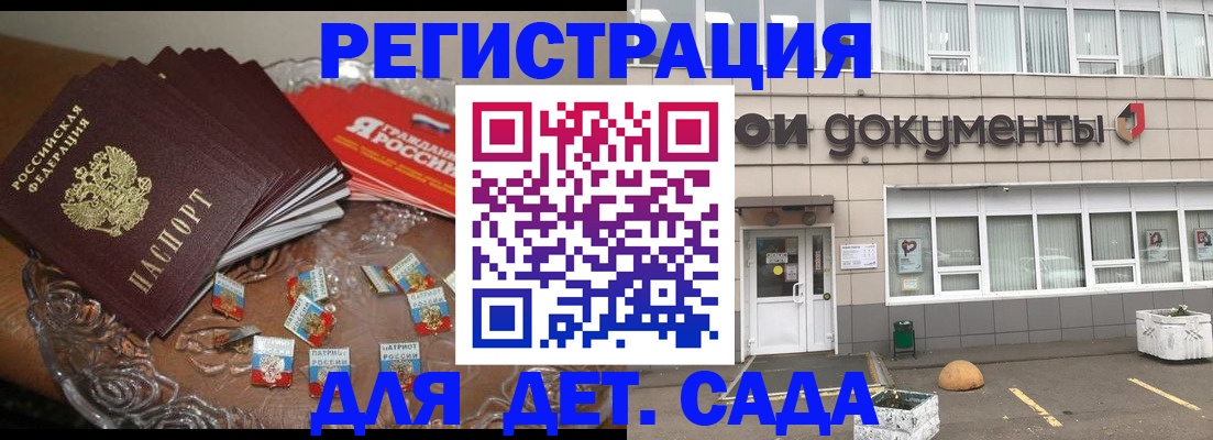 временная регистрация поиск в Оби