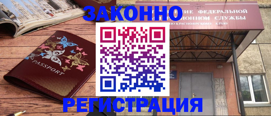 прописка поиск в Оби